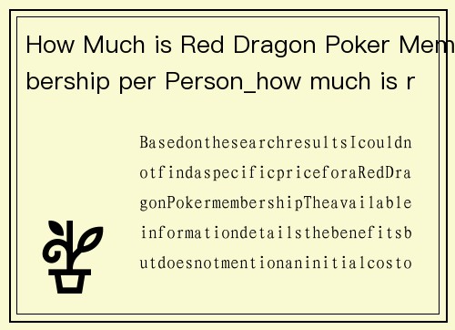 How Much is Red Dragon Poker Membership per Person_how much is red dragon poker membership per person
