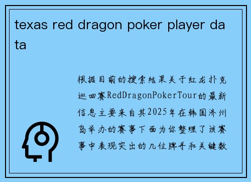 texas red dragon poker player data